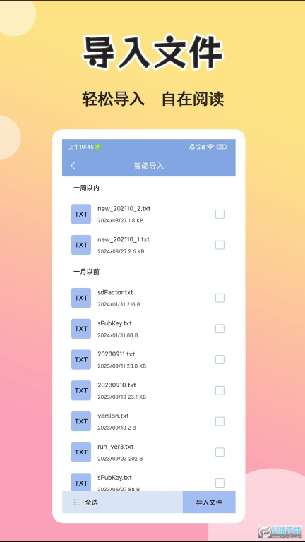 燃文小说阅读器免费最新版图3