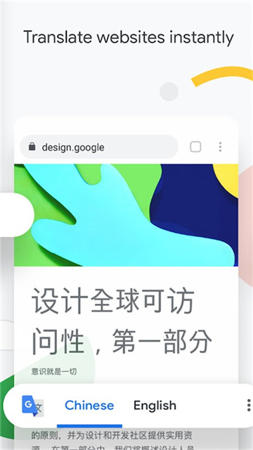 chrome浏览器安卓版图1