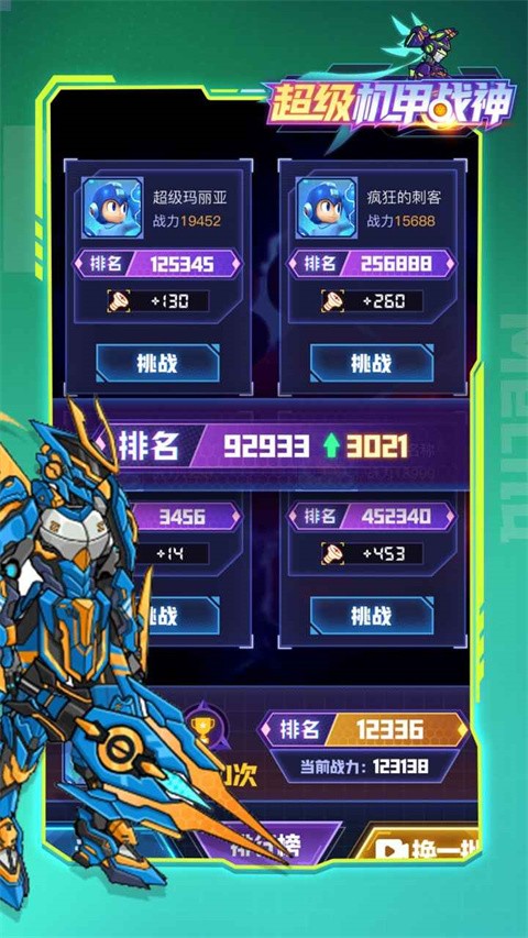 超级机甲战神免广告版图2