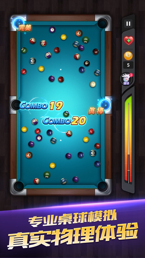 一杆成名安卓版  v1.0图3