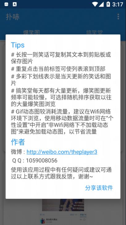 快看看安卓版图1