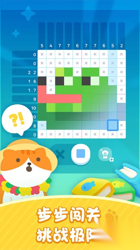 喵喵妙妙塔数涂图4