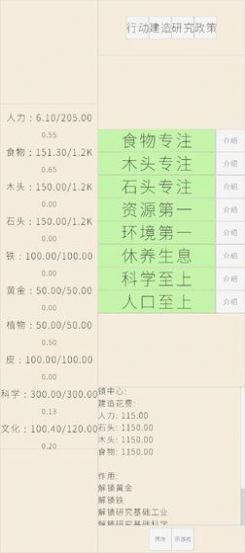 文字文明金币安卓版  v1.0图2