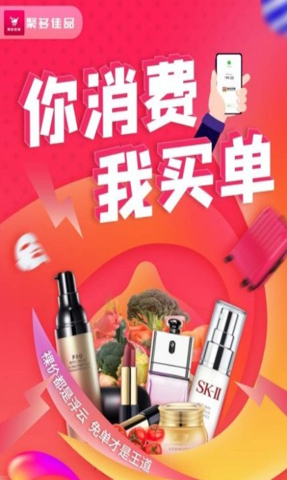 聚多佳品平台app下载邀请码注册  v1.3.03图3