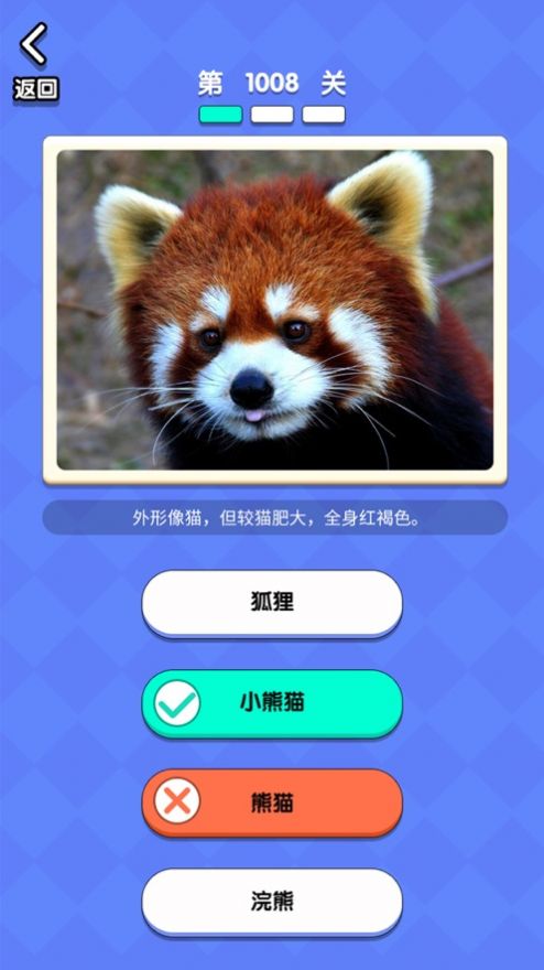 动物研究院游戏安卓手机版 v1.3图1