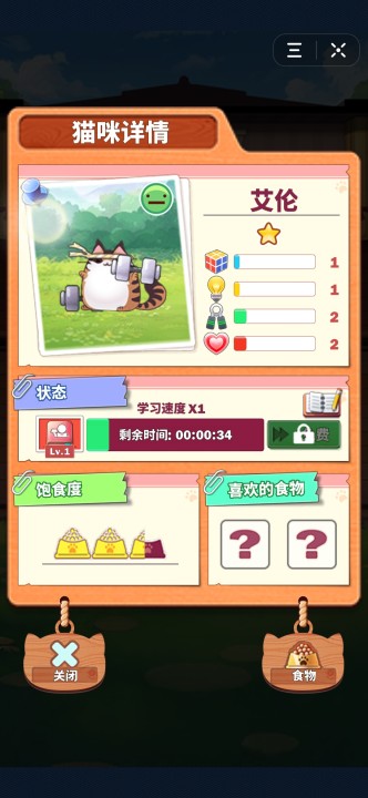 抖音小游戏猫猫校园安卓手机版 v1.0图1