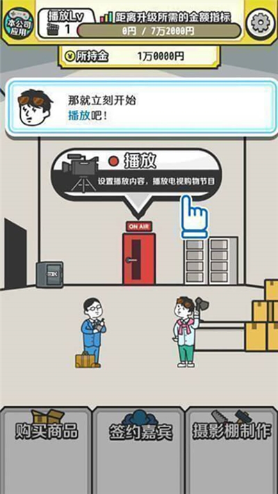 某某电视购物汉化版图2