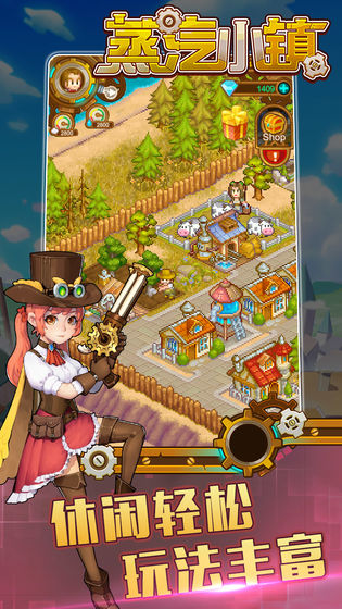 蒸汽小镇农场与战斗金币安卓版  v1图3