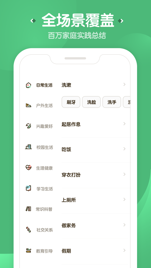一起说app图1