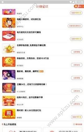 玩赚星球app图3