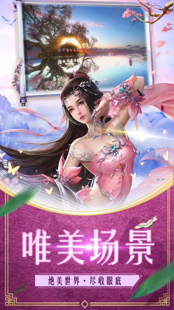 仙梦奇缘茅山传手游官网正版  v1.0.9图1
