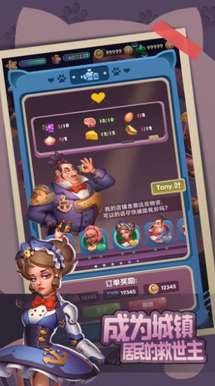 萌化你的心游戏图3