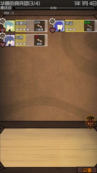 数值佣兵团游戏图4