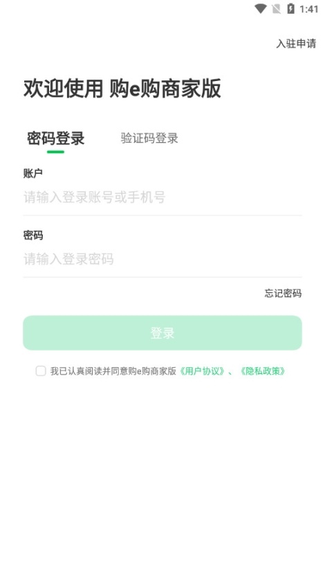 购e购商家版图4