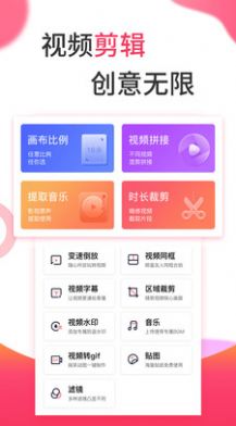 视频制作软件app图4