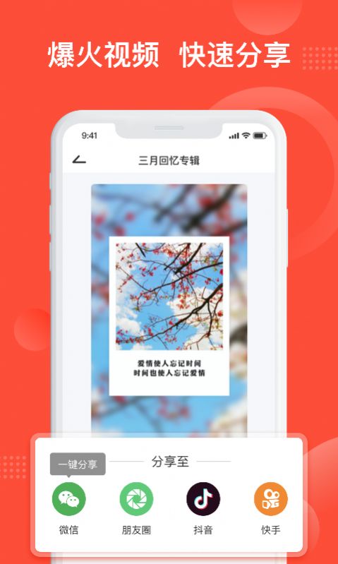 彩映App最新版下载  v1.0.0图1
