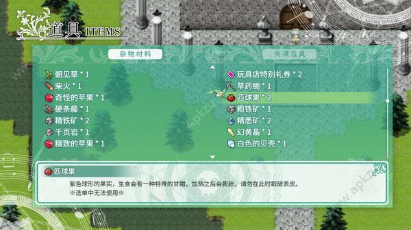 风之幻想曲2手机版图4