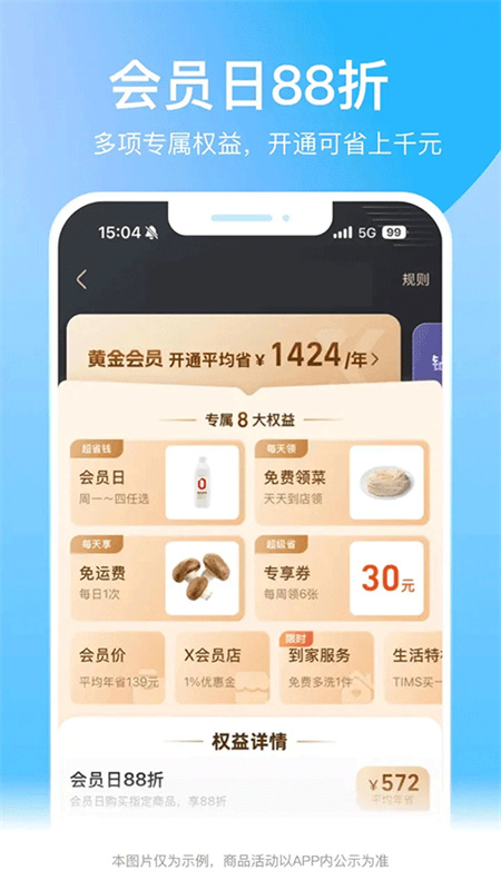 盒马图1