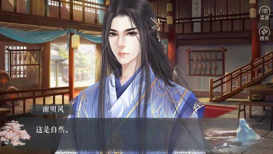 东朝云起录橙光最新版  v1.4.9图3