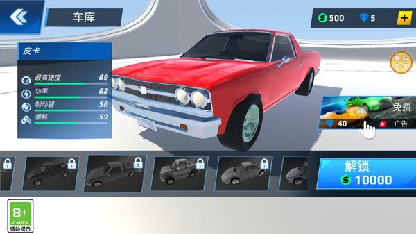 开车我最强手机版下载  v1.0.1图3