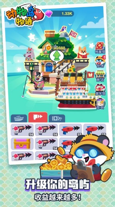 动物钓鱼王游戏官方中文版  v1.19图2