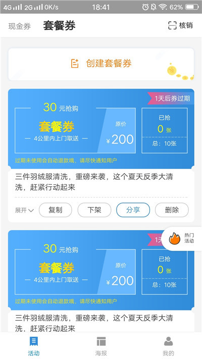 衣洗云app图3