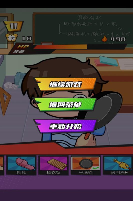 发泄拳击游戏安卓最新版  v1.0.1图2