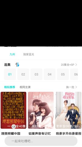 葫芦娃app官网版图2