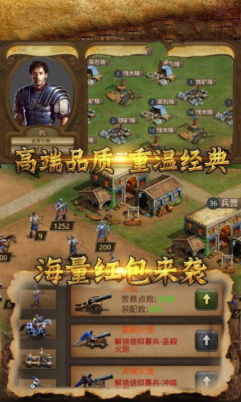 帝王部落冲突手游官方最新版  v14.93.10图1