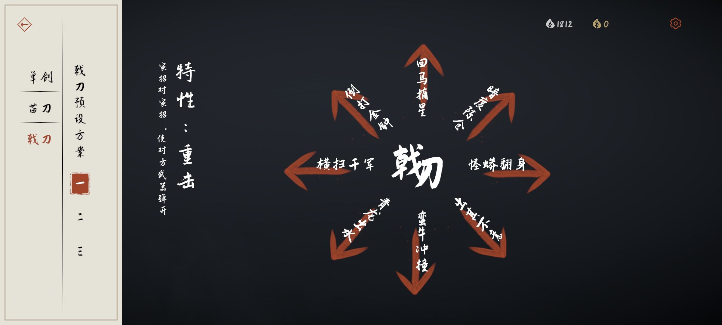 弈剑行11.8更新联机模式官方版下载  v0.015图3