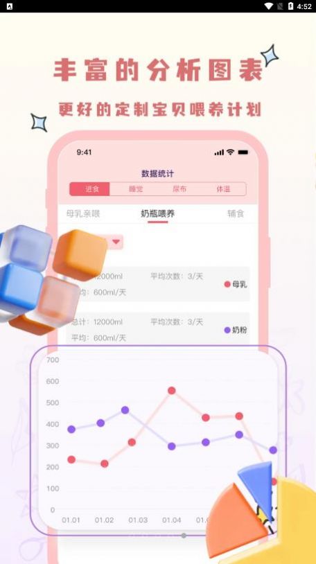 宝宝养成记app手机版下载  v1.0.0图2