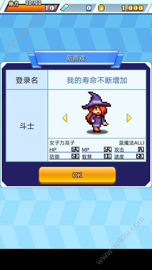 格斗俱乐部物语金币体力安卓版  v1.0图2