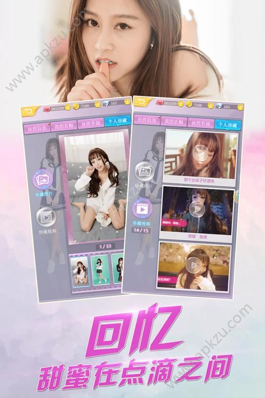 心跳女友游戏下载  v1.0图5