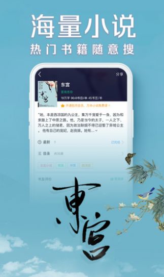 书旗小说极速版官方网站app最新下载 v11.6.5.163图4