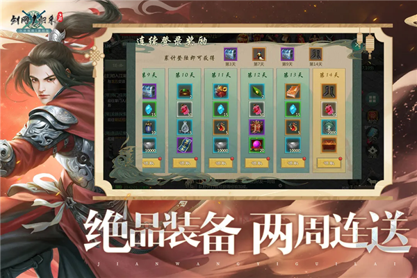 剑网1归来vivo版图5