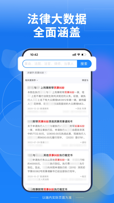 Law Wit手机版图1