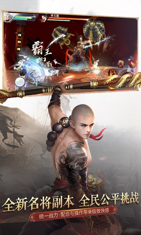 大唐荣耀最新官方版手游  v1.0.0图2