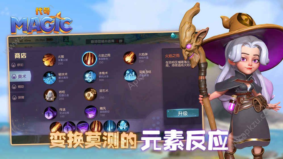 代号Magic官方版图5