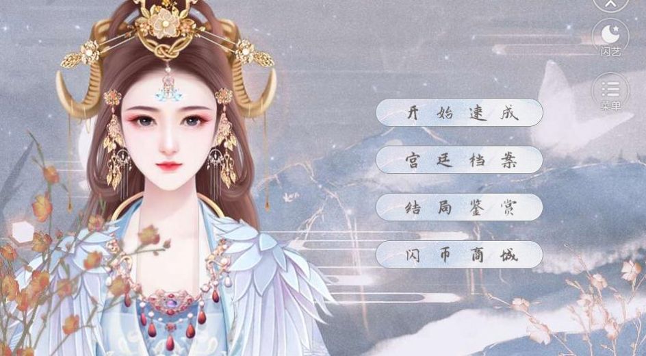 宫廷速成宝典3完整版图2