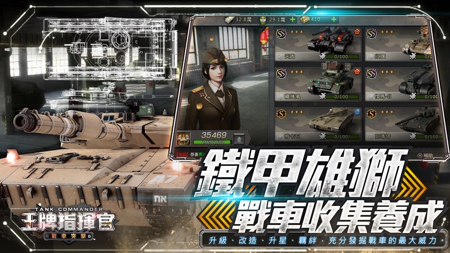 王牌指挥官台服图3