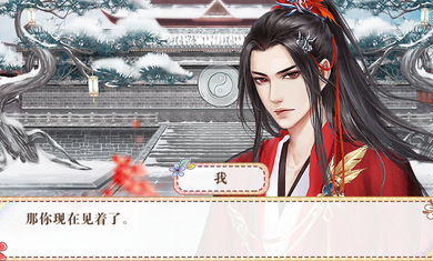 放开那朵花免费橙光安卓版 v2020.09.17.15图4