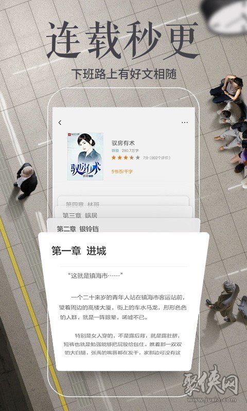 多看阅读app官方旧版本软件下载安装  v7.2.2图2