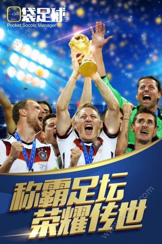 口袋足球psdx版图2