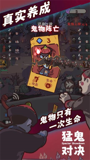 猛鬼对决图3