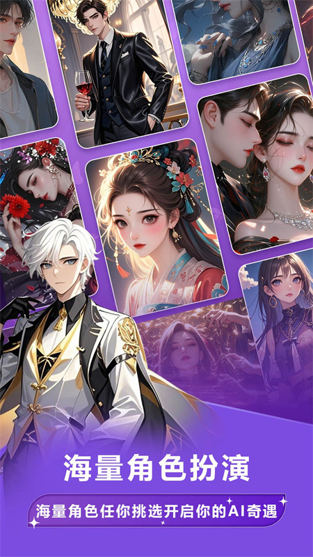 奶糖AI海外版图5