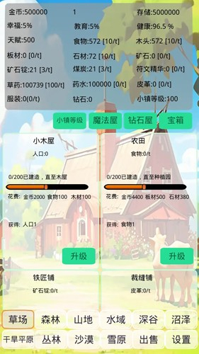 小镇经营农场模拟器图4