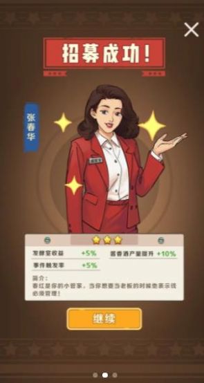 国酒传奇安卓版下载金币  v1.1.108107图2