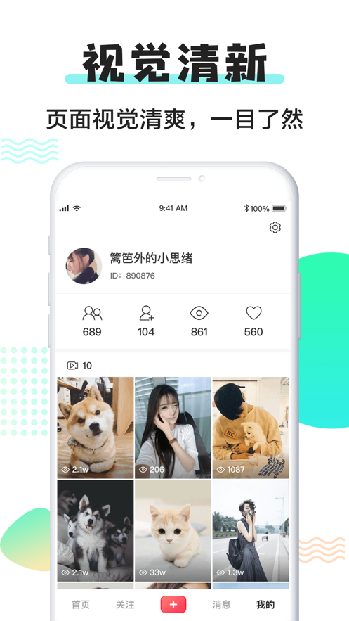 火鸟小视频app手机版下载  v1.0图1