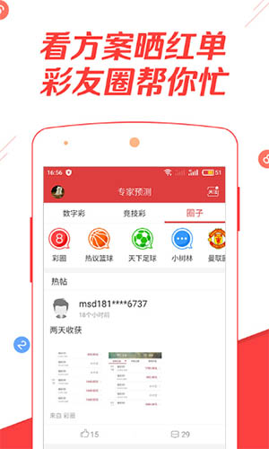 神彩争霸8最新版本下载app  v1.0图1