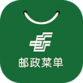 邮政菜单app